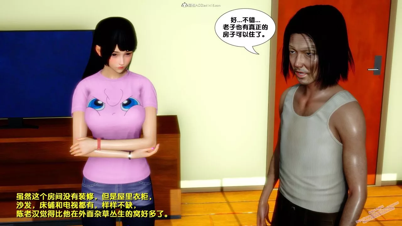[3D]堕落-第09话 - 图片 55