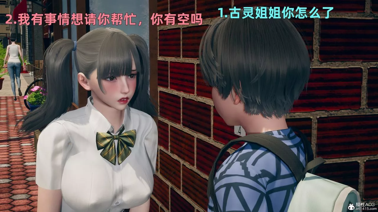 [3D]鄰傢姐姐是魅魔第01話