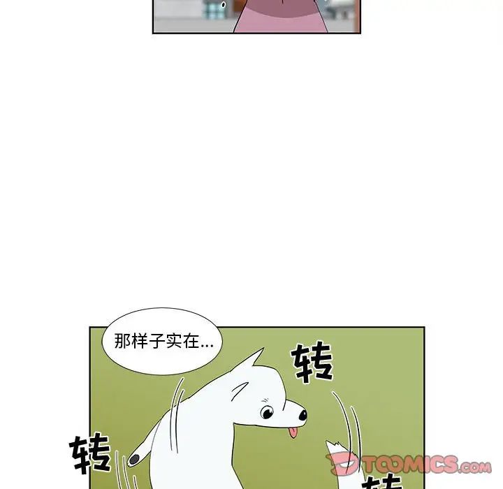 女人村的男老师第31话