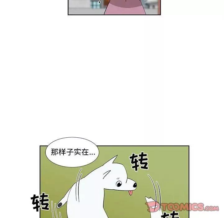 女人村的男老师-第31话 - 图片 50
