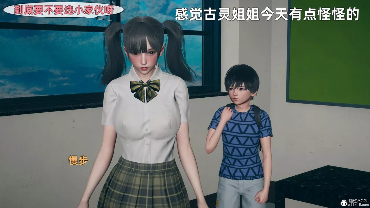 [3D]邻傢姐姐是魅魔-第01话 - 图片 13