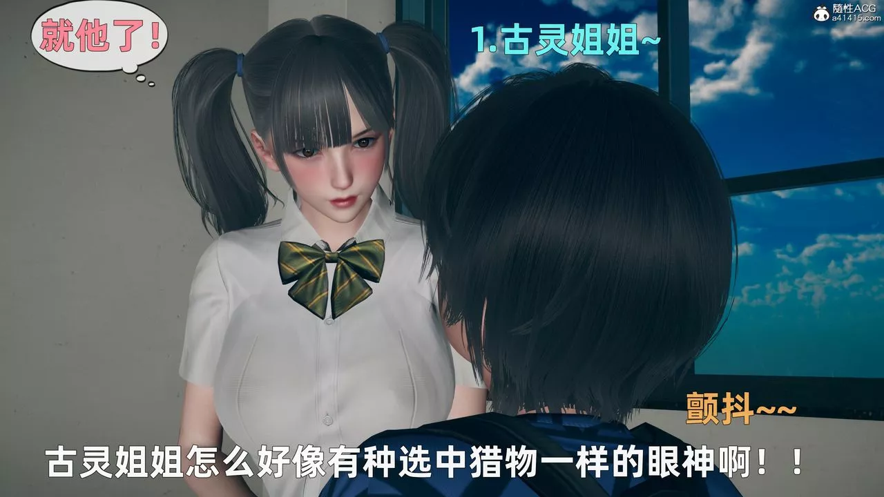 [3D]鄰傢姐姐是魅魔第01話