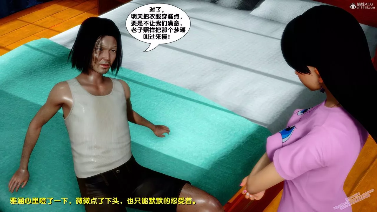 [3D]堕落-第09话 - 图片 63
