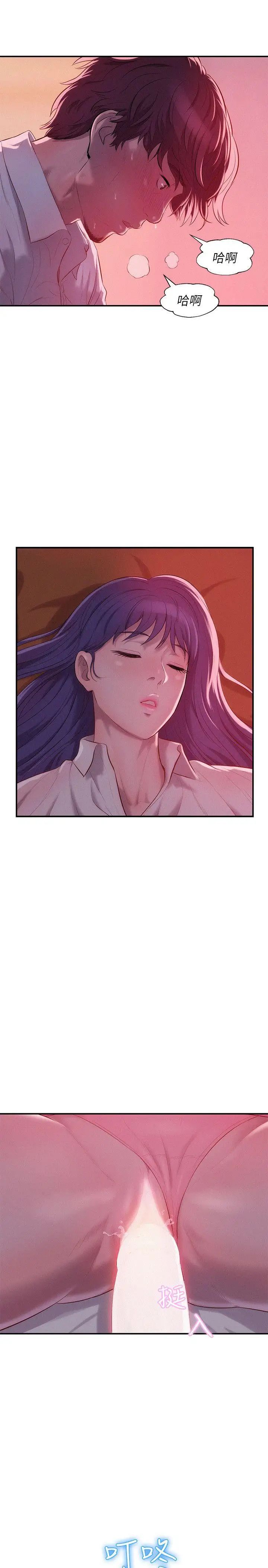 新生日记第37话-教授的兽慾