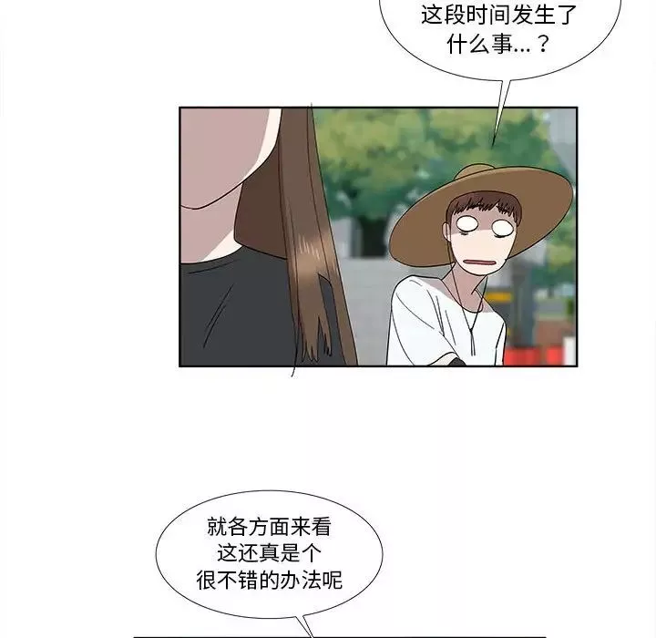 女人村的男老師第31话