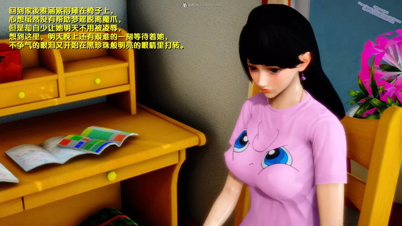 [3D]堕落-第09话 - 图片 65
