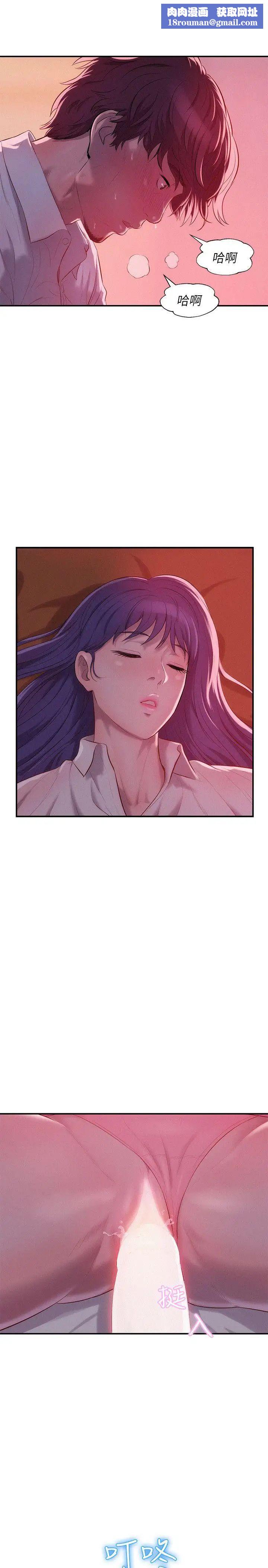 新生日记第38话-插我好吗?