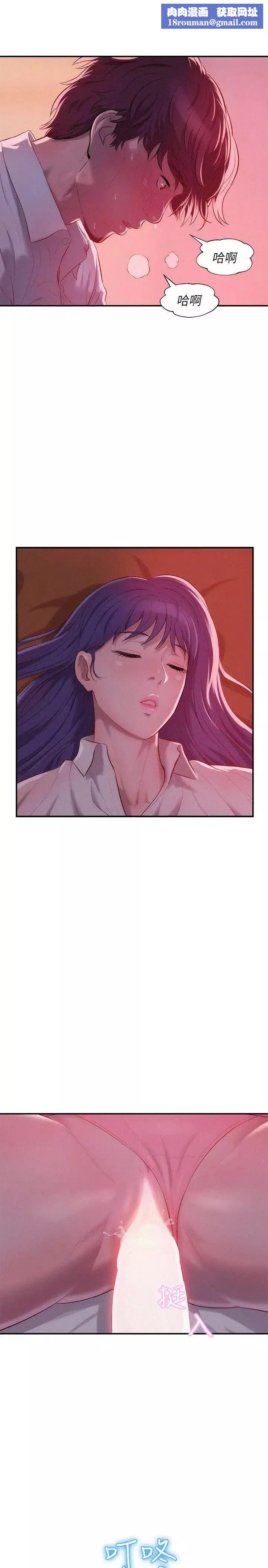 新生日记-第38话-插我好吗? - 图片 1
