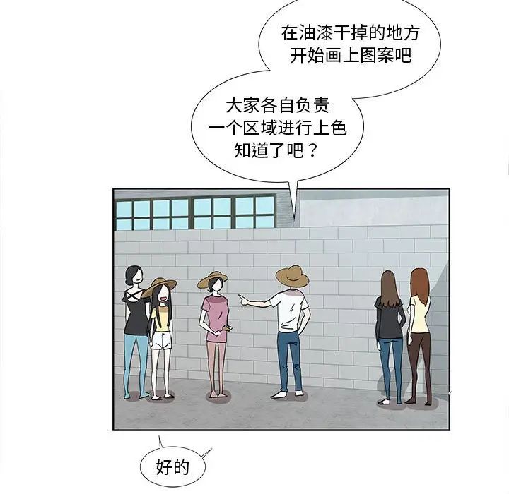 女人村的男老师第31话