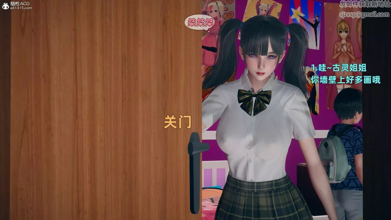 [3D]鄰傢姐姐是魅魔第01話