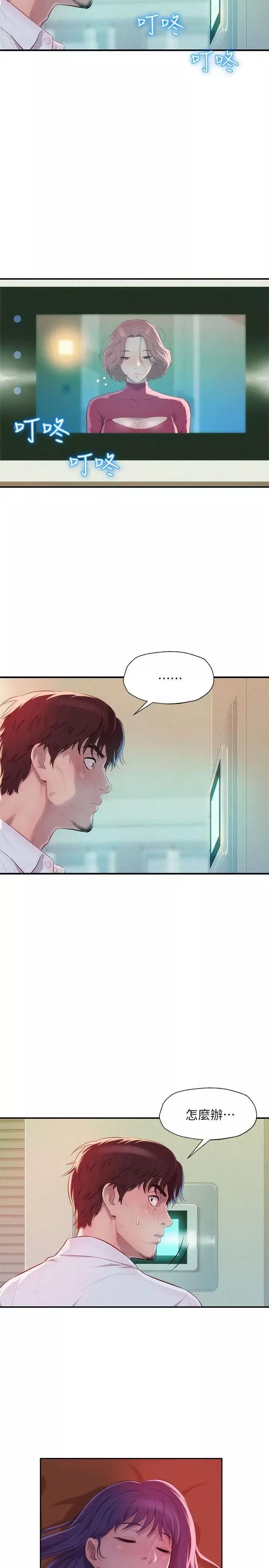 新生日记-第38话-插我好吗? - 图片 4