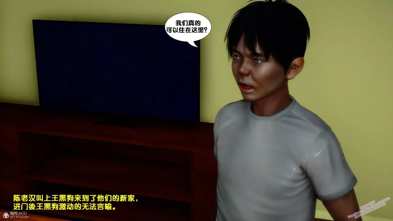 [3D]堕落-第09话 - 图片 70