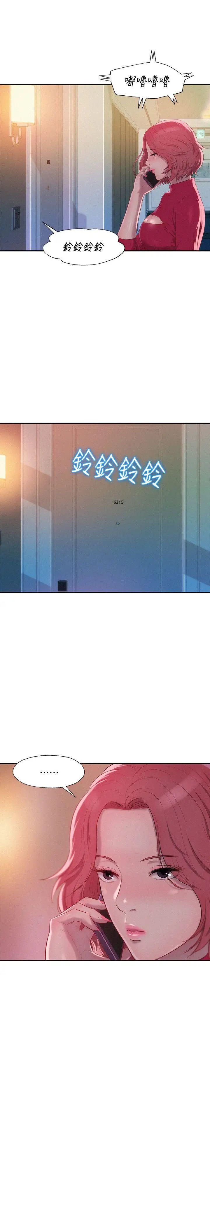 新生日記第38話-插我好嗎?