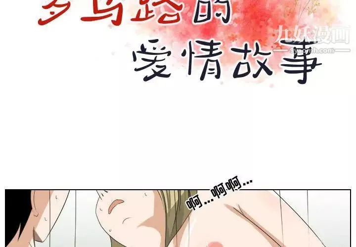 罗马路的爱情故事-第11话 - 图片 2