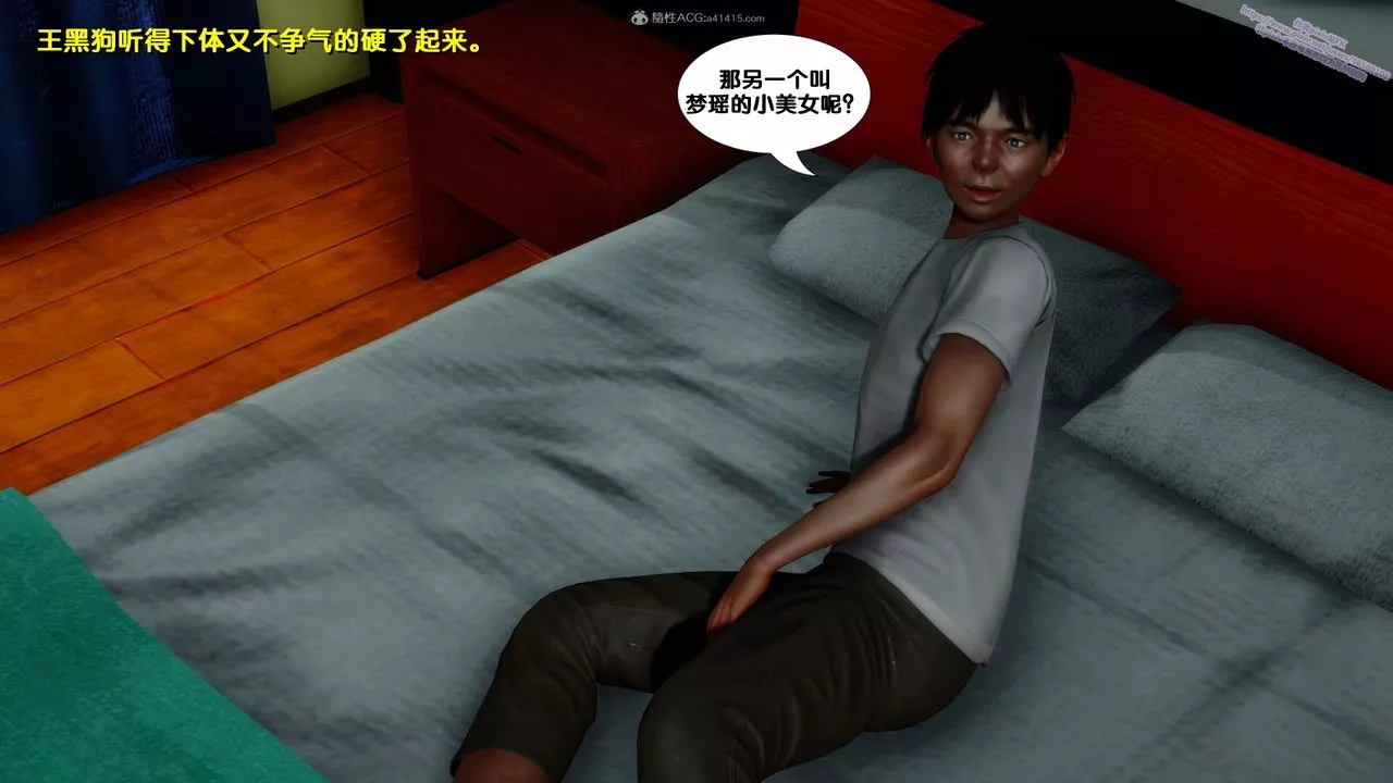 [3D]墮落第09話