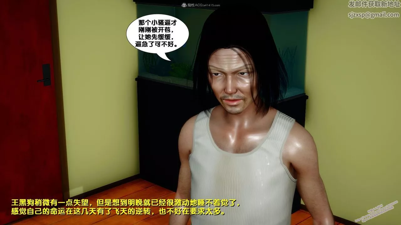 [3D]堕落-第09话 - 图片 75