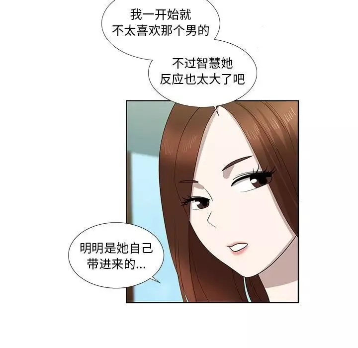 女人村的男老師第32话-最終話（完结）
