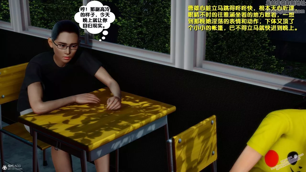 [3D]堕落-第09话 - 图片 79