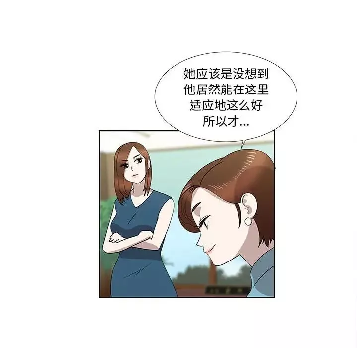 女人村的男老师-第32话-最终话（完结） - 图片 6