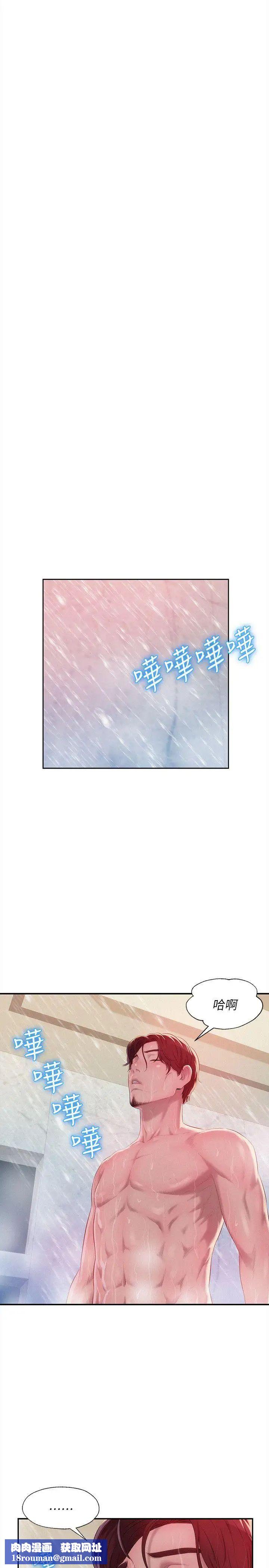 新生日记第38话-插我好吗?