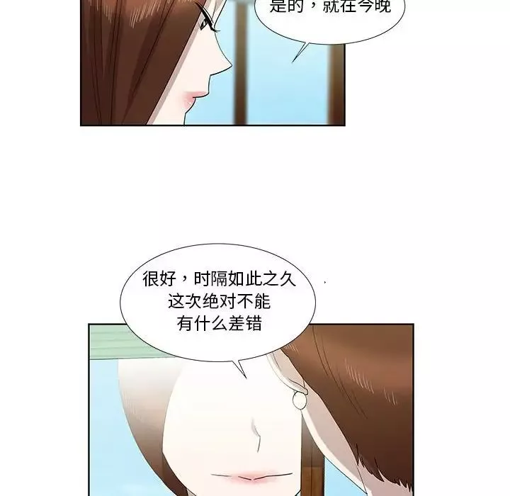 女人村的男老师-第32话-最终话（完结） - 图片 10