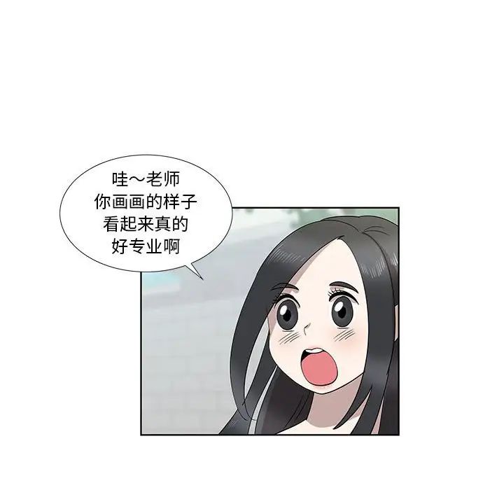 女人村的男老师第32话-最终话（完结）