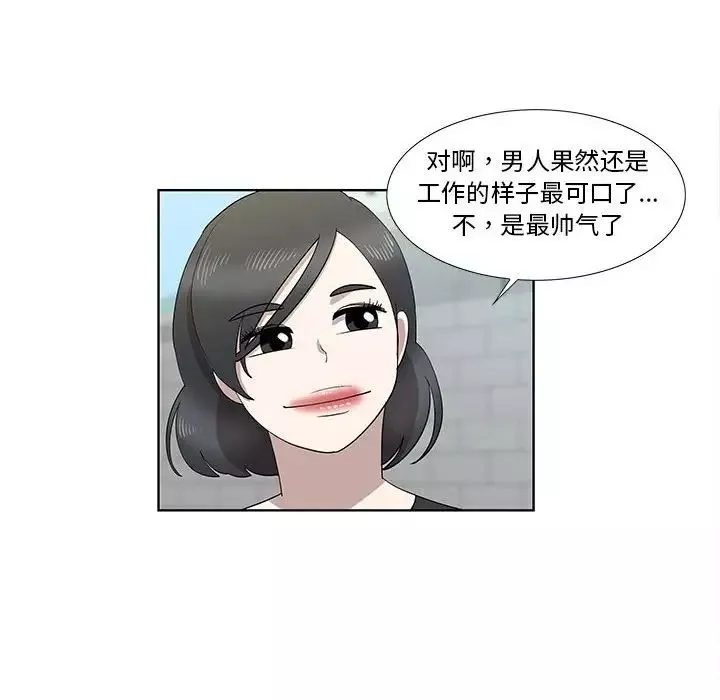 女人村的男老师-第32话-最终话（完结） - 图片 14