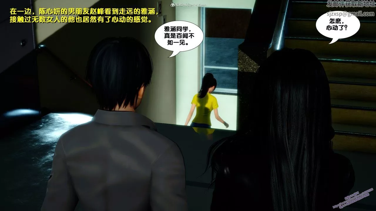 [3D]堕落-第09话 - 图片 85
