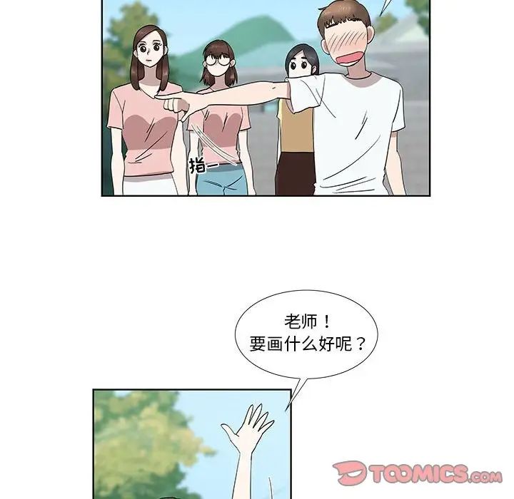 女人村的男老师第32话-最终话(完结)