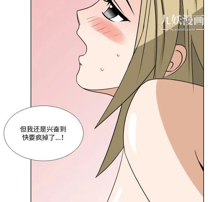 罗马路的爱情故事第11话