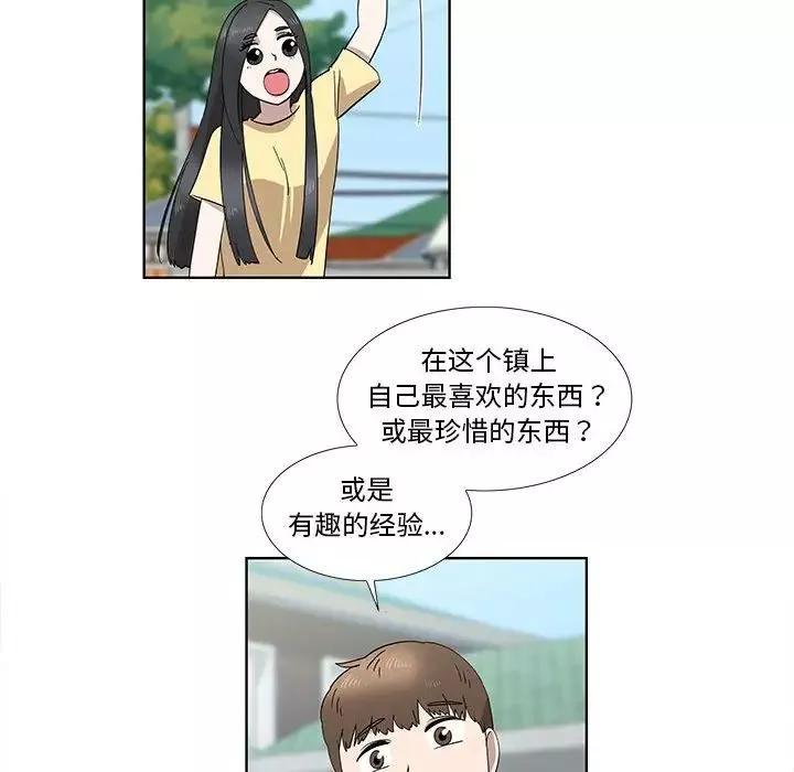 女人村的男老师-第32话-最终话（完结） - 图片 17