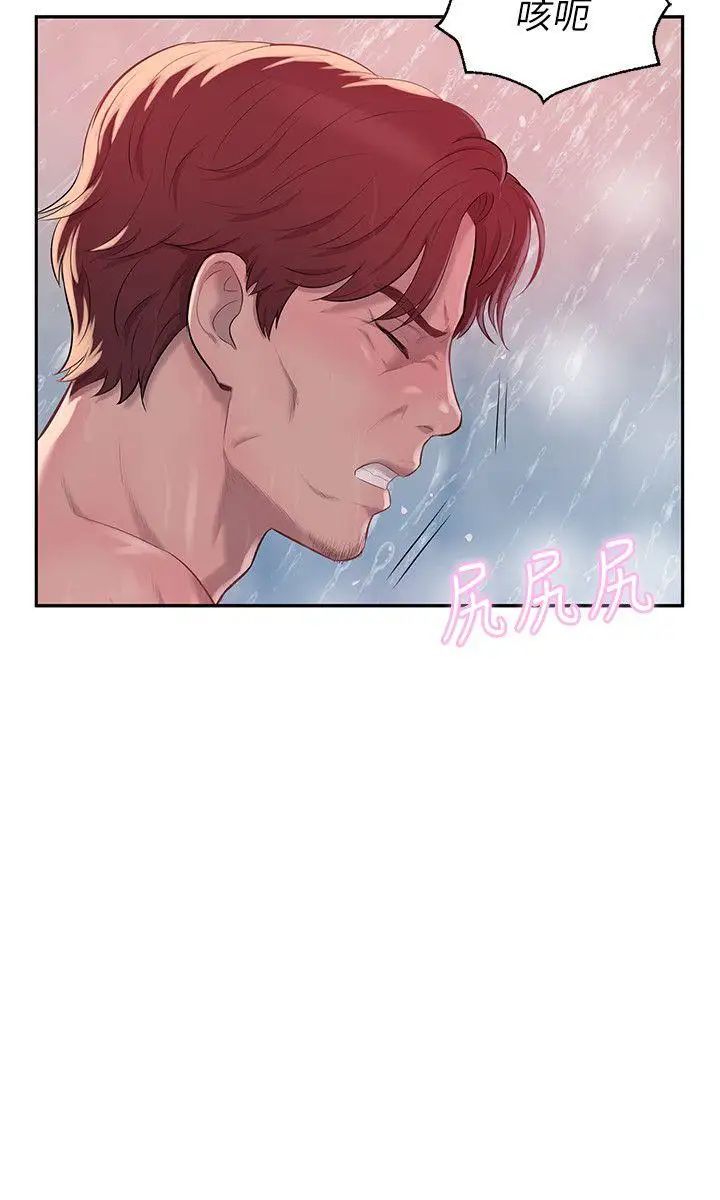 新生日记第38话-插我好吗?