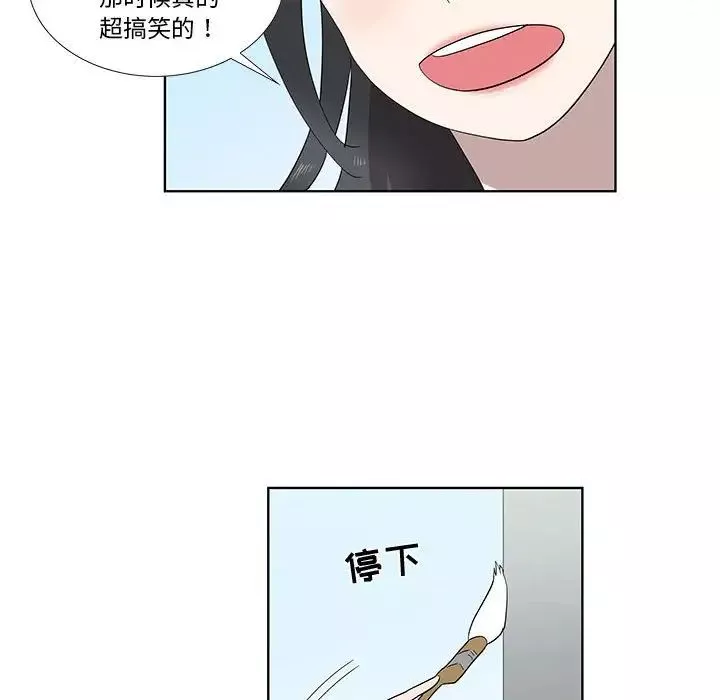女人村的男老師第32话-最終話（完结）