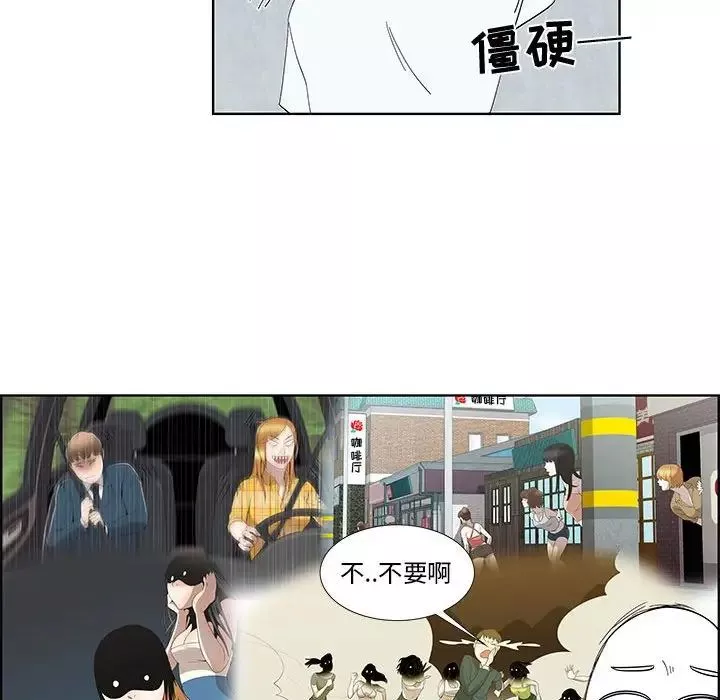 女人村的男老師第32话-最終話（完结）