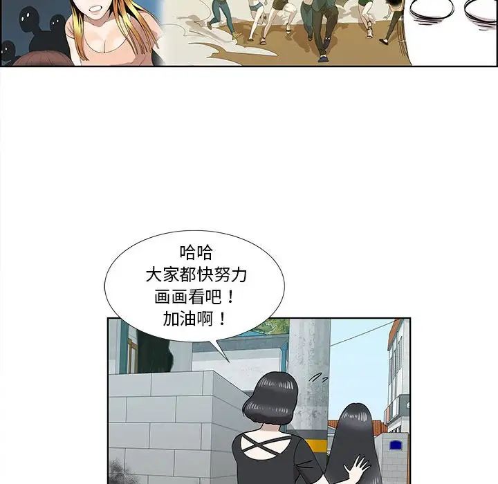 女人村的男老师第32话-最终话（完结）