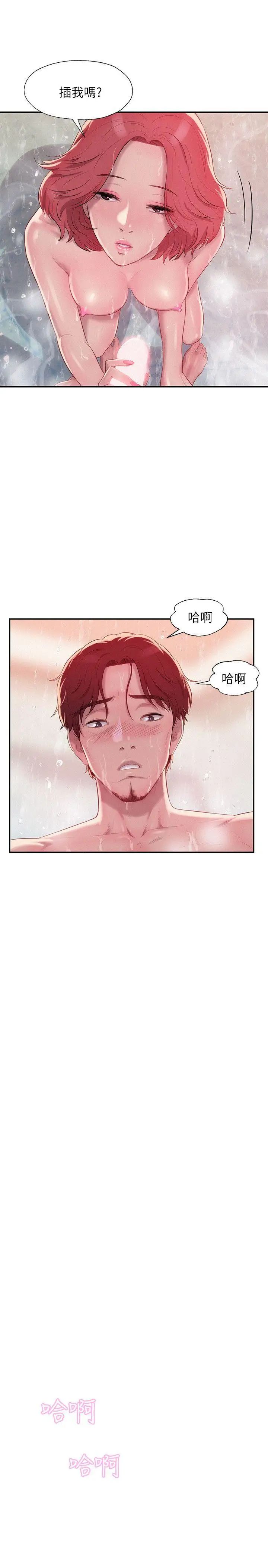 新生日記第38話-插我好嗎?