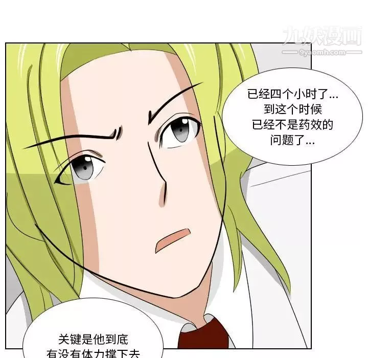 羅馬路的愛情故事第11話