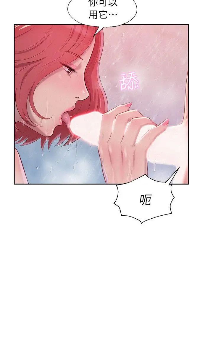 新生日记第38话-插我好吗?