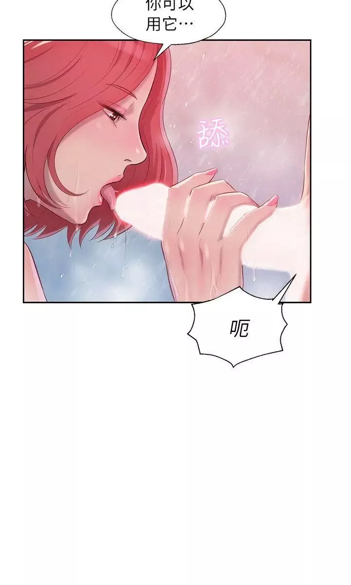 新生日记-第38话-插我好吗? - 图片 26