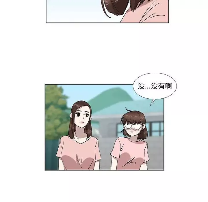 女人村的男老师-第32话-最终话（完结） - 图片 29