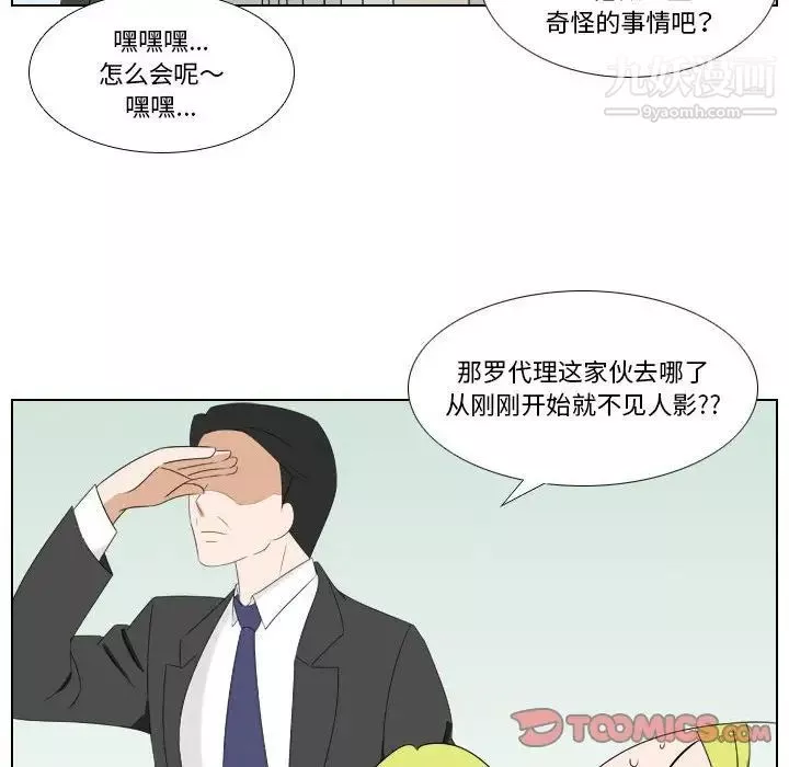 罗马路的爱情故事-第11话 - 图片 37
