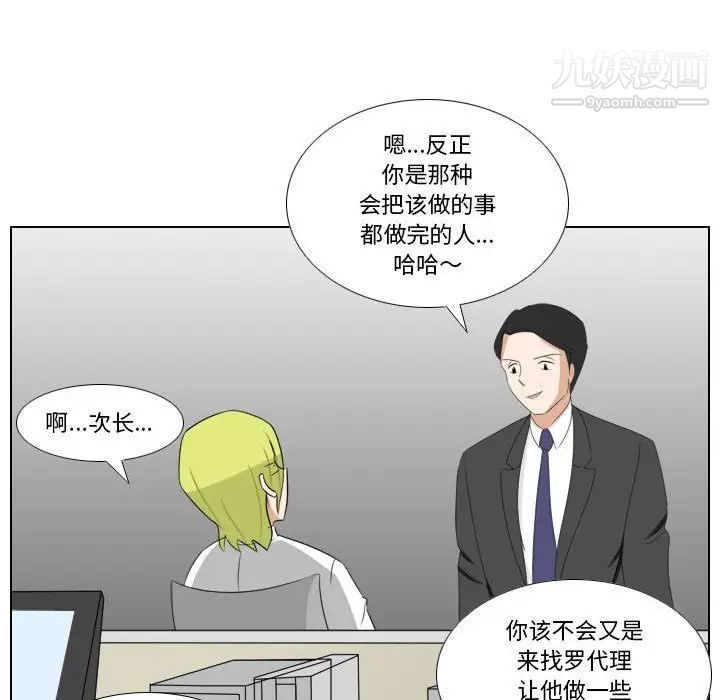 罗马路的爱情故事第11话