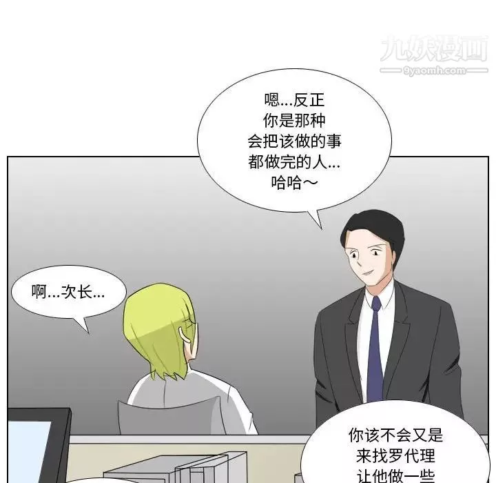 罗马路的爱情故事-第11话 - 图片 36