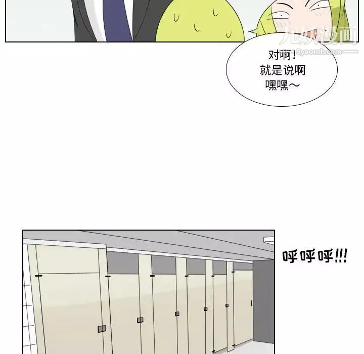 羅馬路的愛情故事第11話