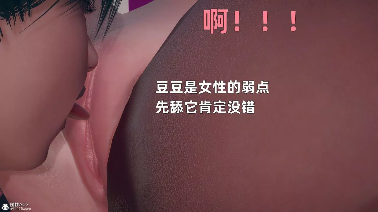 [3D]邻傢姐姐是魅魔-第01话 - 图片 52