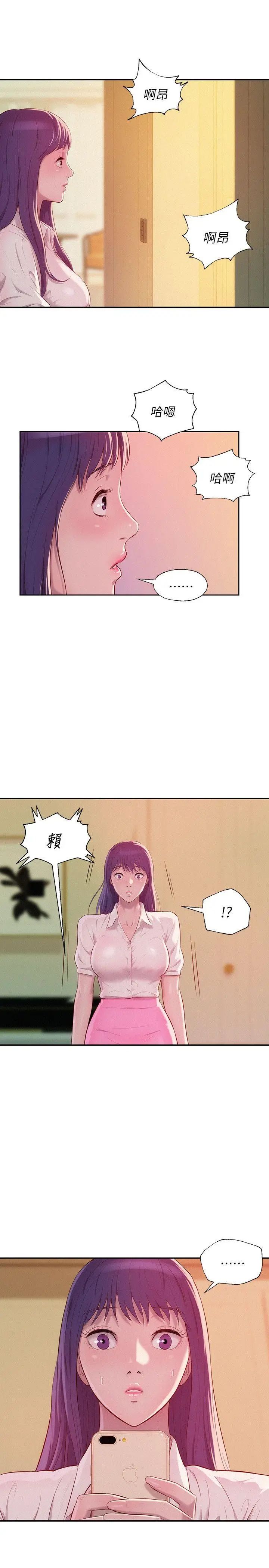 新生日记第39话-妙计