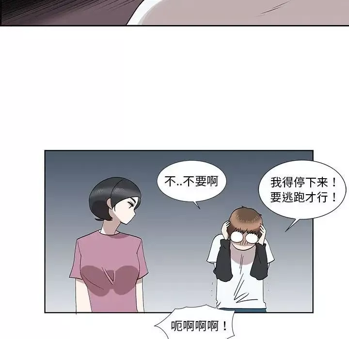 女人村的男老師第32话-最終話（完结）