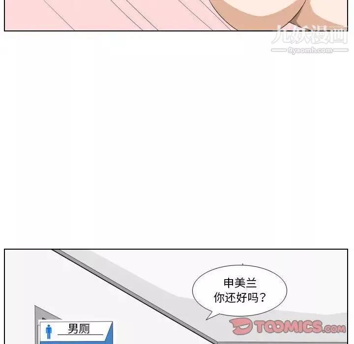 罗马路的爱情故事-第11话 - 图片 43