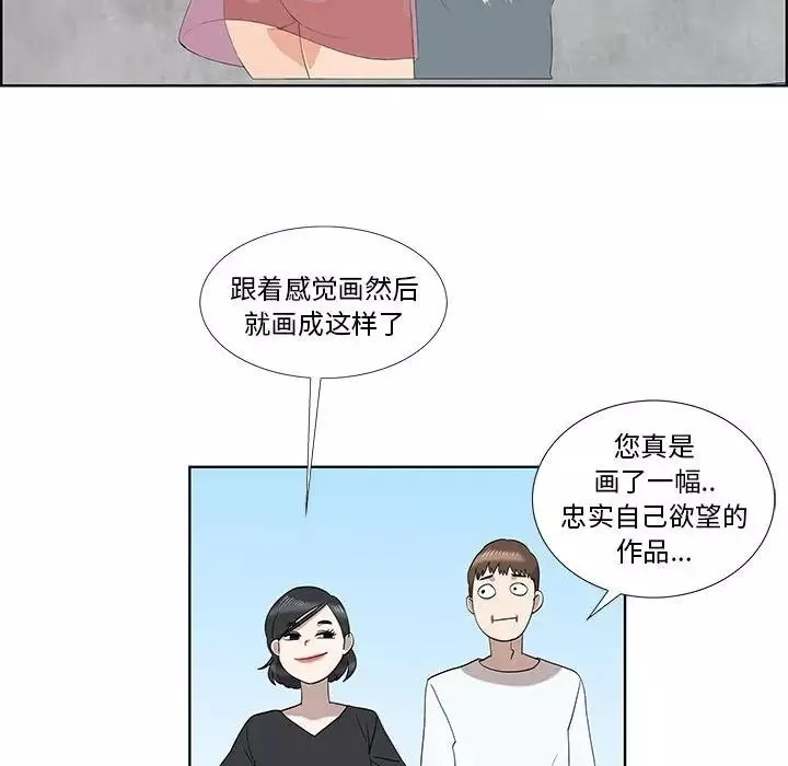 女人村的男老师-第32话-最终话（完结） - 图片 38