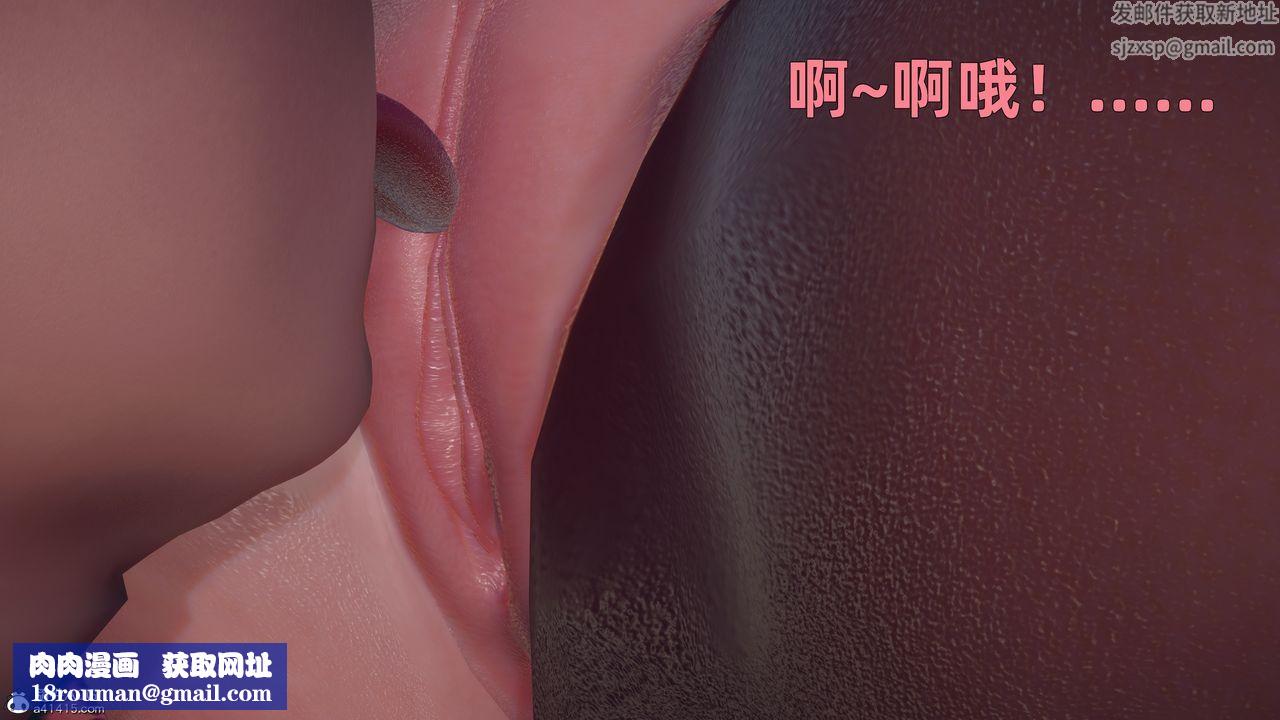 [3D]邻傢姐姐是魅魔第01话